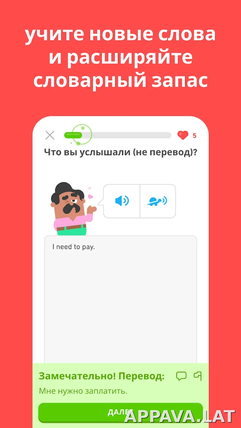 Дуолинго скриншот 2