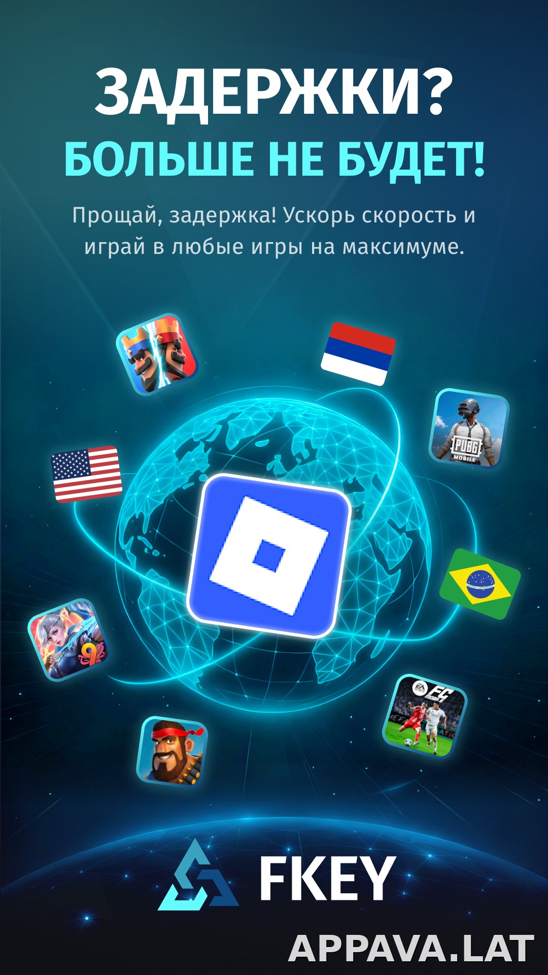 FKey скриншот 1