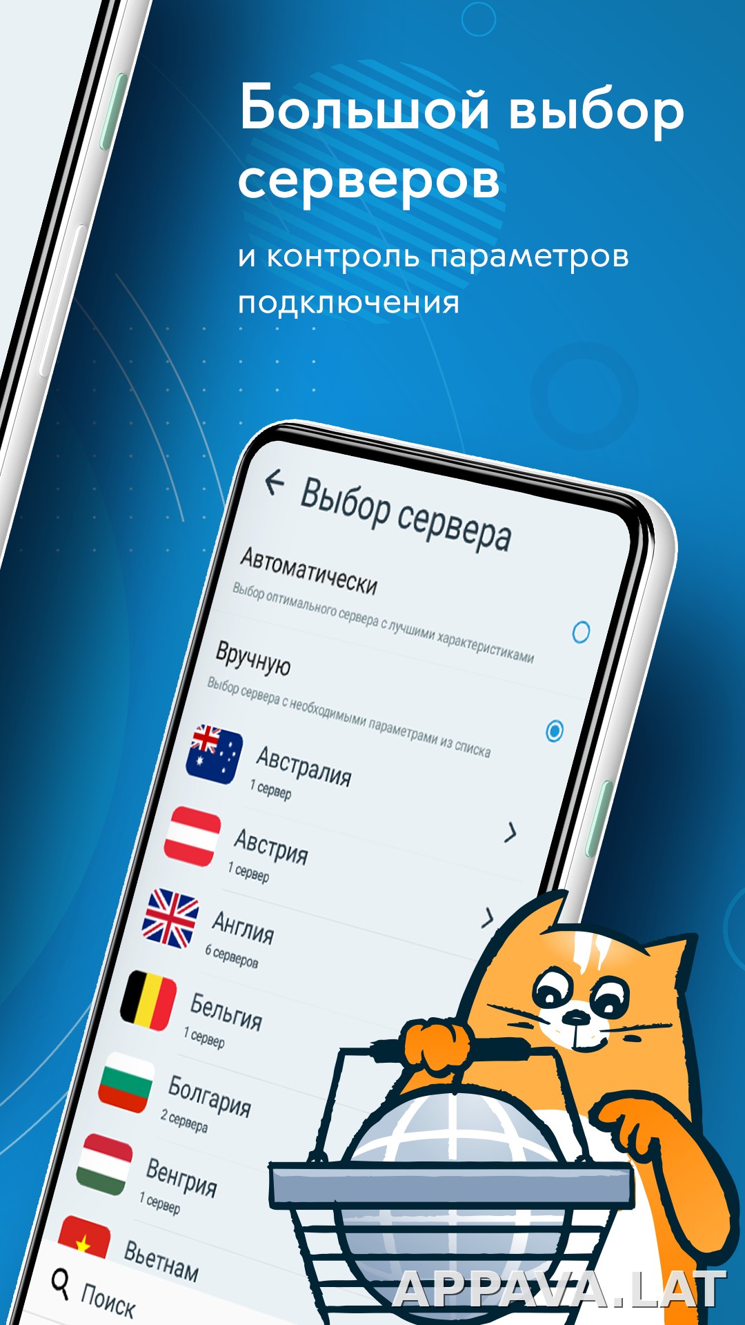 hidemy.name скриншот 3