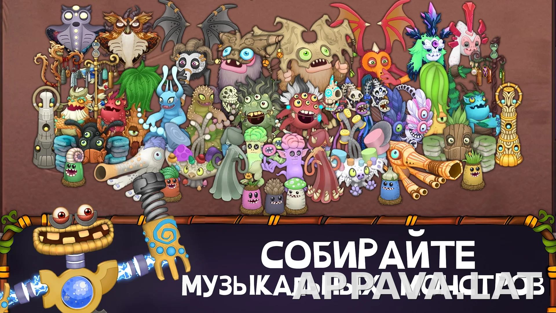 My Singing Monsters скриншот 4