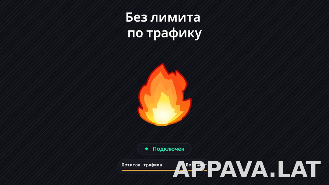 Огонь скриншот 6