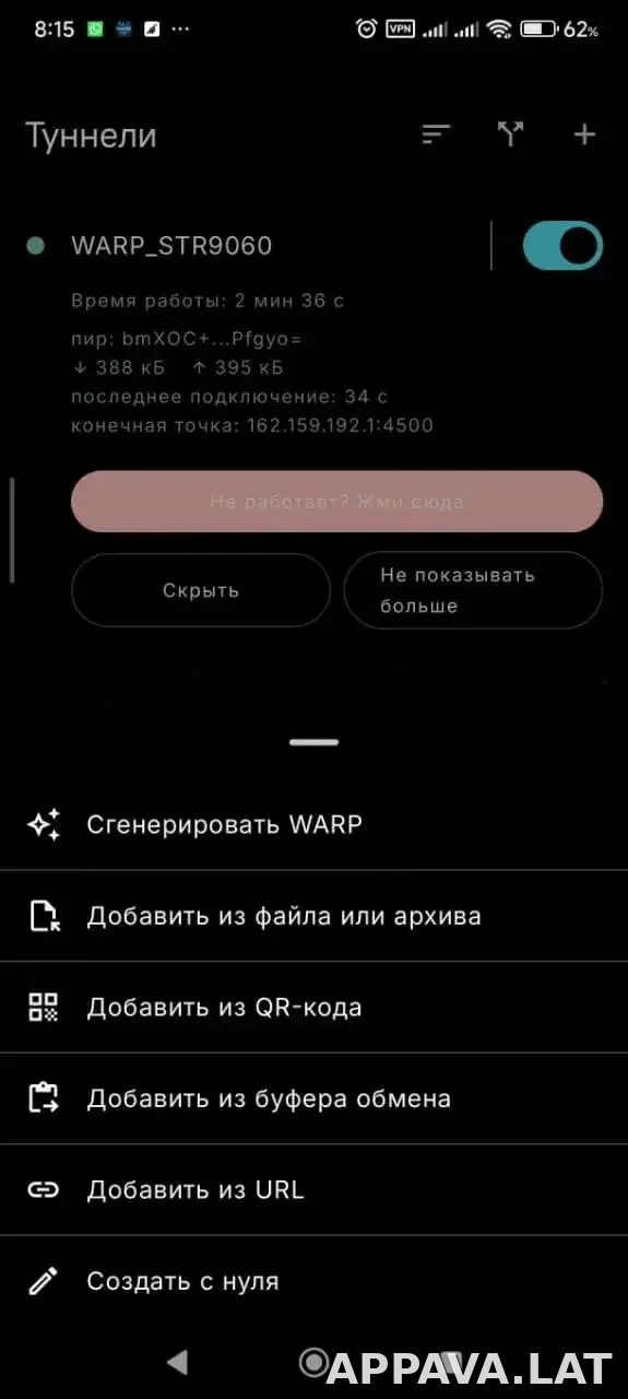 Portal WG скриншот 3