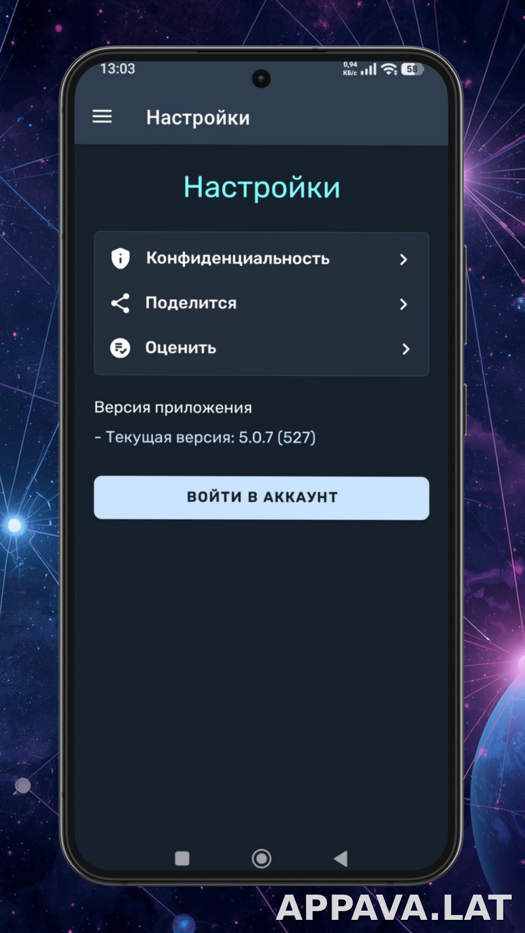 Ren скриншот 4
