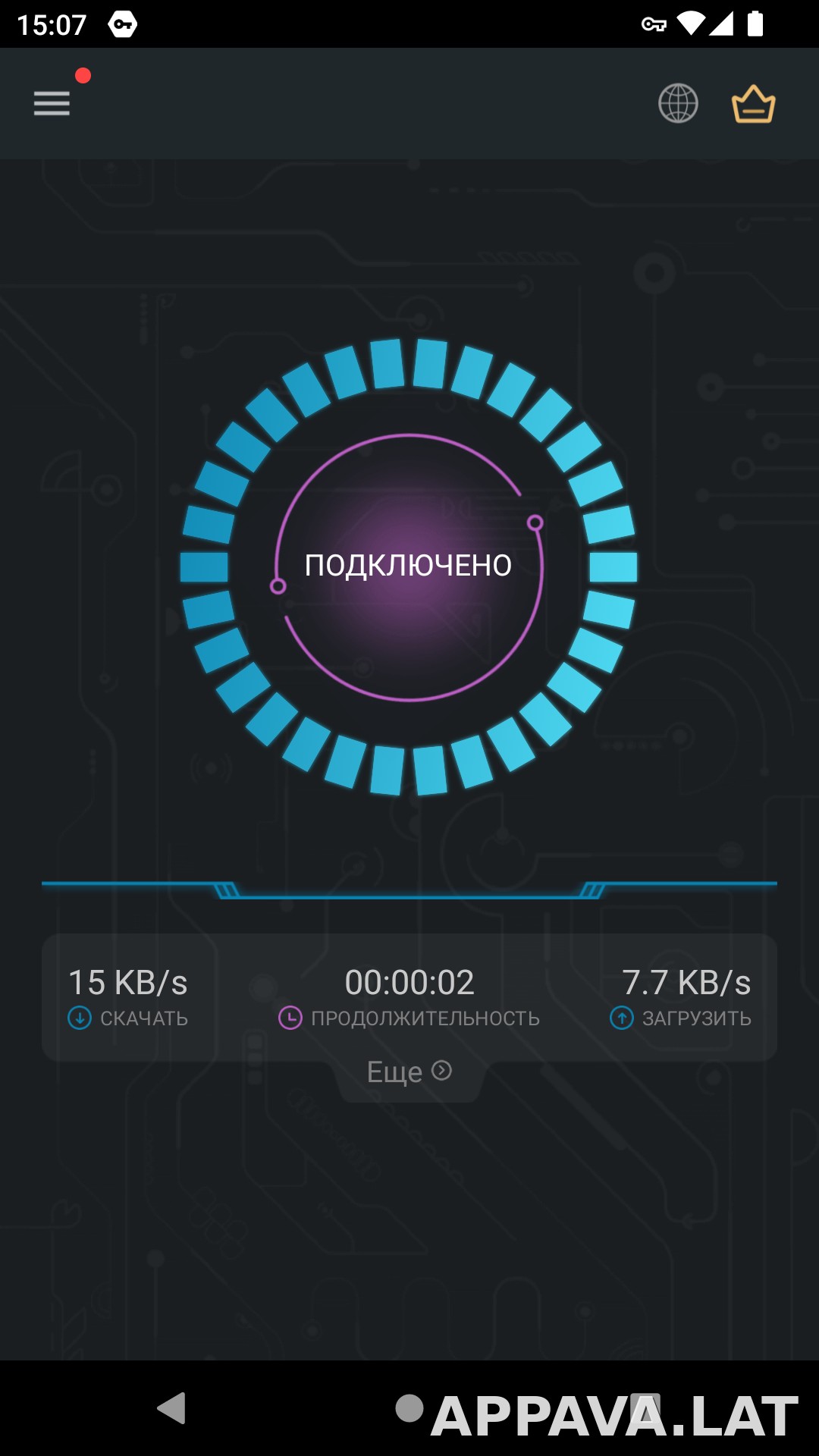 Secure скриншот 5