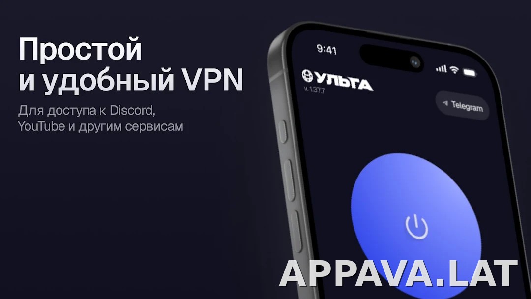 Ульта скриншот 4