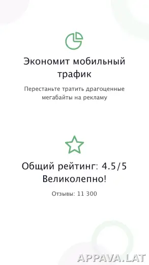 AdGuard Premium скриншот 1