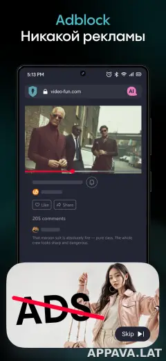 Aloha Браузер скриншот 3