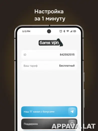 Батя скриншот 5