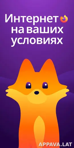 Браузер Firefox скриншот 1