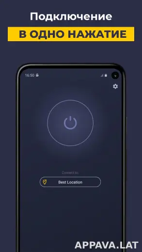 CyberGhost скриншот 4
