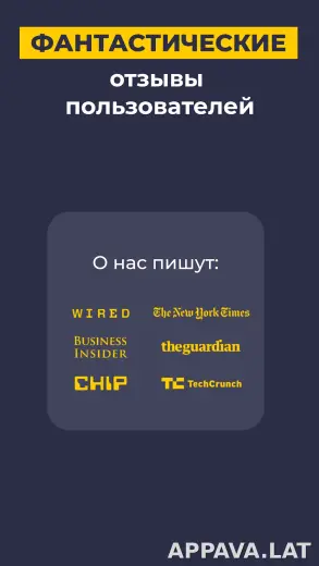 CyberGhost скриншот 6
