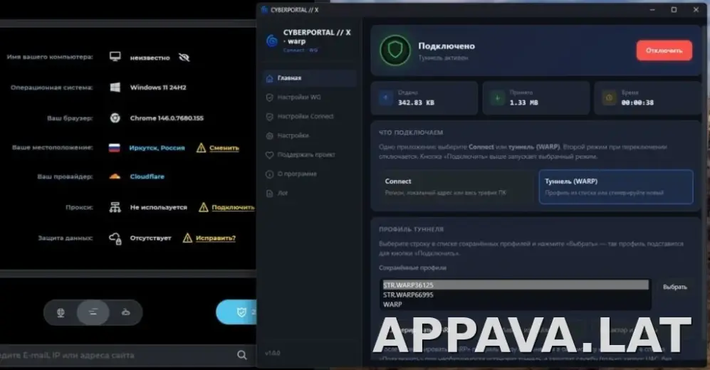 Cyberportal X скриншот 2
