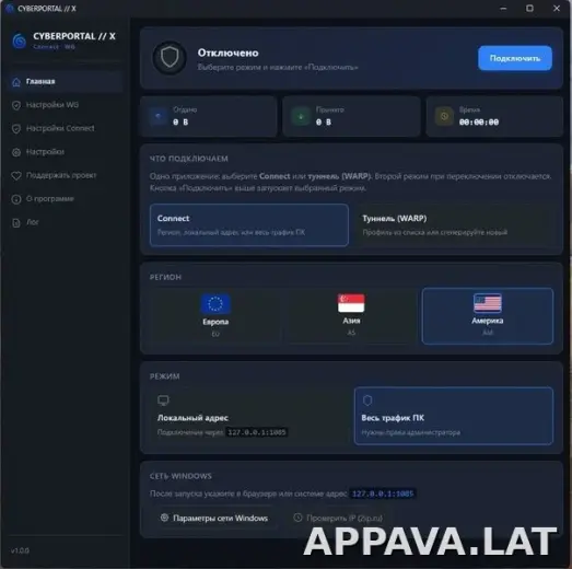 Cyberportal X скриншот 3