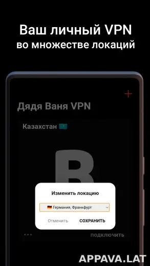 Дядя Ваня скриншот 2