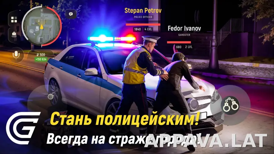 Гранд Мобайл скриншот 5