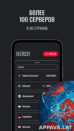 Hiro скриншот 3