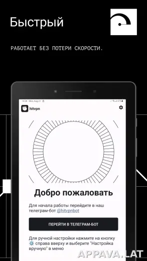 Hit скриншот 5