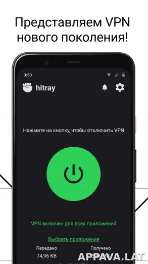 HitRay скриншот 1