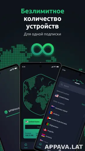 House скриншот 6