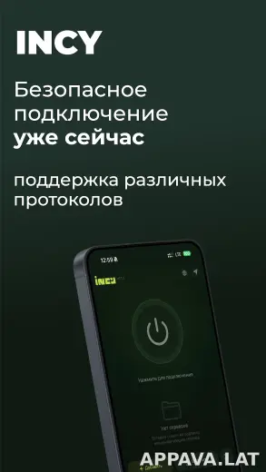Incy скриншот 1