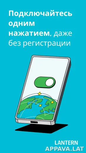 Lantern скриншот 1
