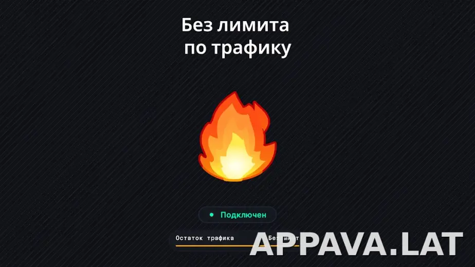 Огонь скриншот 6
