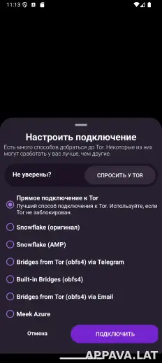 Orbot скриншот 2