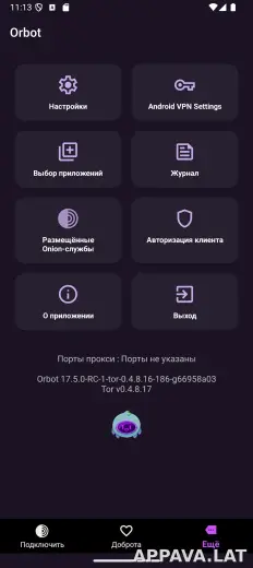 Orbot скриншот 4