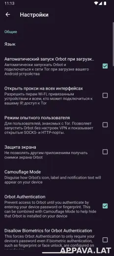 Orbot скриншот 5