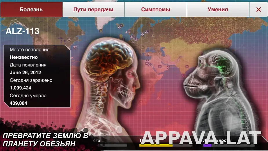 Plague Inc. скриншот 2