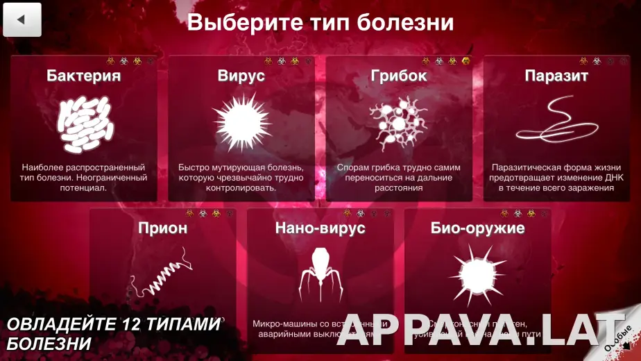 Plague Inc. скриншот 4