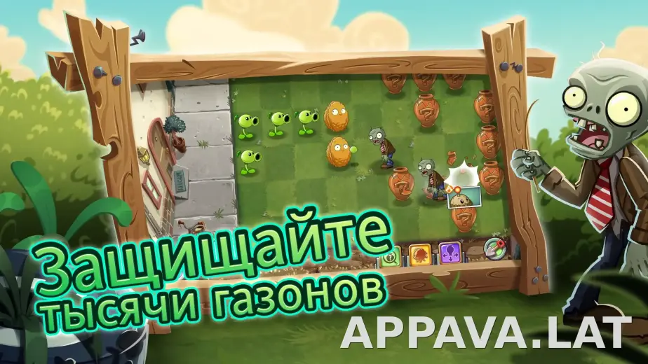 Plants vs Zombies 2 скриншот 5