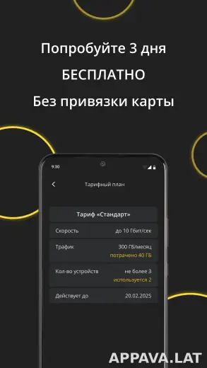 Premium скриншот 4