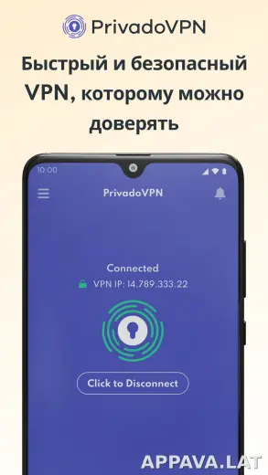 Privado скриншот 1