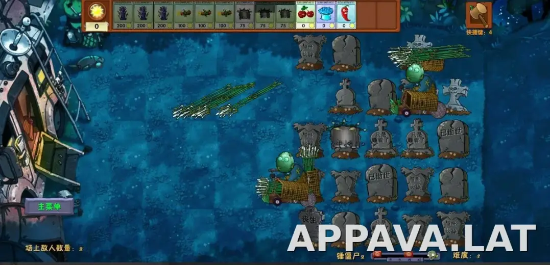 PVZ: Fusion скриншот 4
