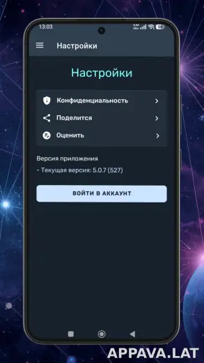 Ren скриншот 4