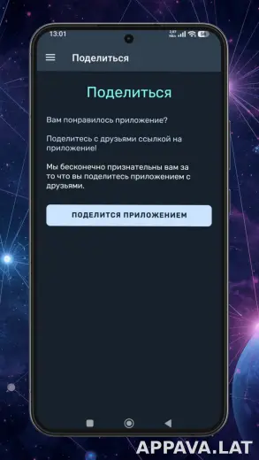 Ren скриншот 5