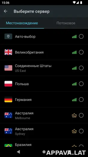 Secure скриншот 2