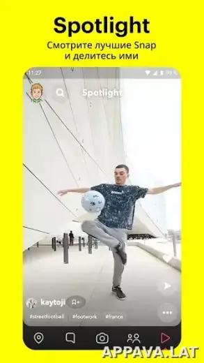 Snapchat скриншот 5