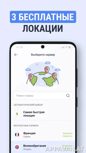 TipTop скриншот 3