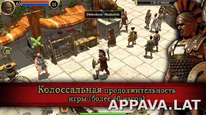 Титан Квест скриншот 3