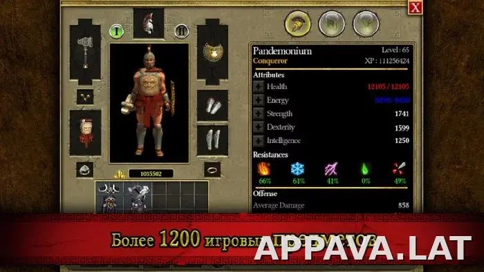 Титан Квест скриншот 5