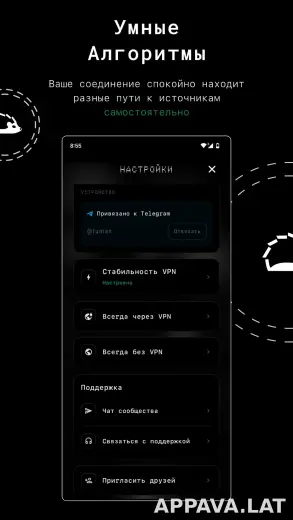 Tuman скриншот 2