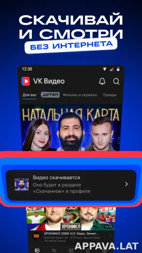 VK Видео скриншот 2