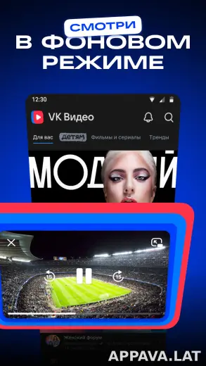 VK Видео скриншот 4